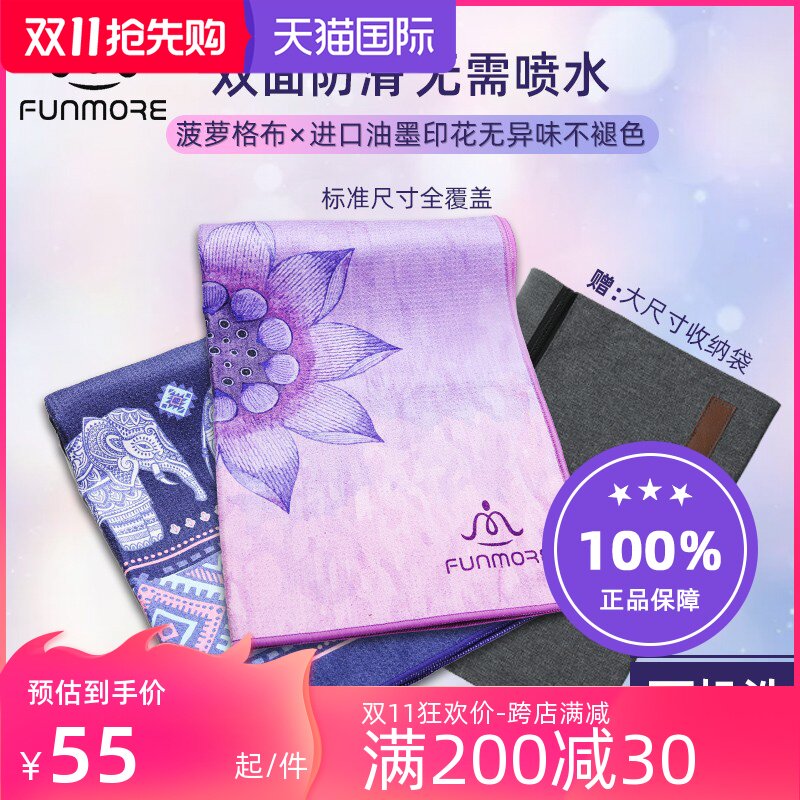 梵茂便携专业瑜伽垫铺巾防滑瑜y伽毯子可折叠吸汗健身毛巾布女机
