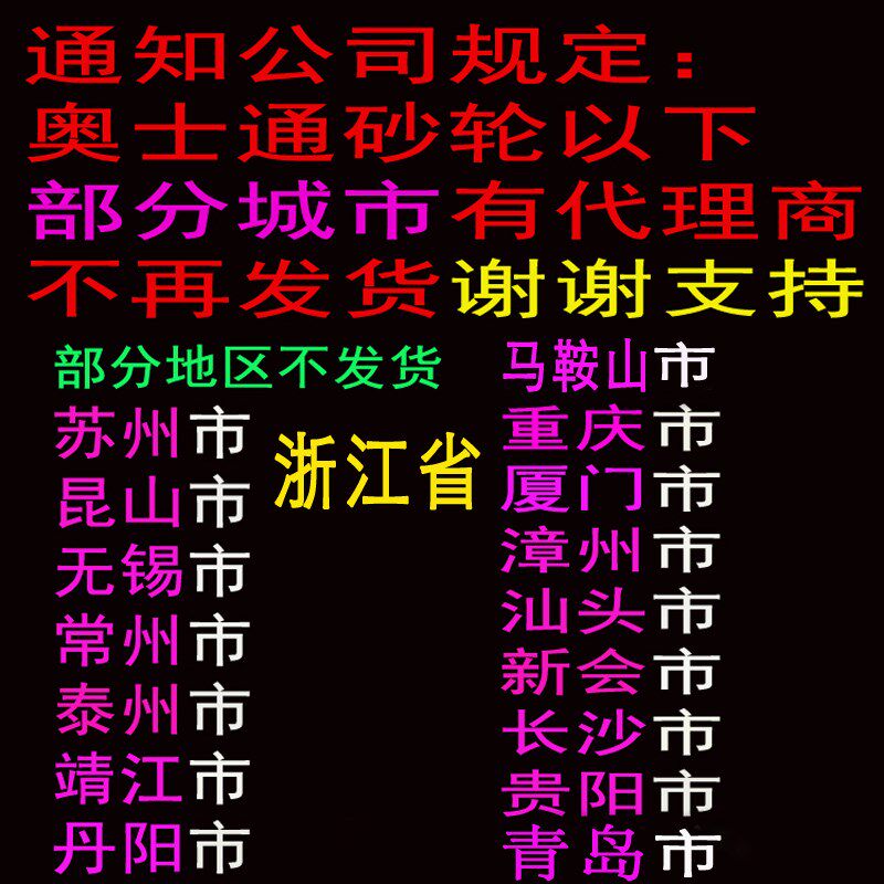 奥士通砂轮OST奥士泰砂轮砂轮机白刚玉绿碳化硅棕刚玉300*40*75