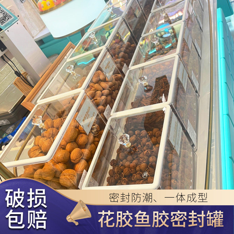 密封罐炒货药材透明密封桶储存箱茶叶陈皮鱼胶花胶PC收纳盒防潮,收纳整理,食物收纳盒,淘宝优惠券,粉丝福利购,淘宝优惠卷