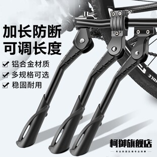 适用于dahon大行j山地自行车脚撑支架可调节撑p8p10/k3plus/d7/d6