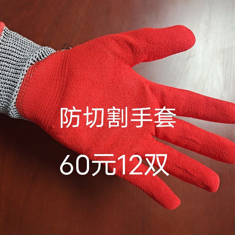 12双装包邮防切割透气v磨砂手套耐磨防滑劳保工作防护手套