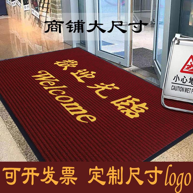 地垫进门入户门丝圈脚垫家用大门口防滑地毯欢迎光临出入平安门垫,居家布艺,家用脚垫,淘宝优惠券,粉丝福利购,淘宝优惠卷