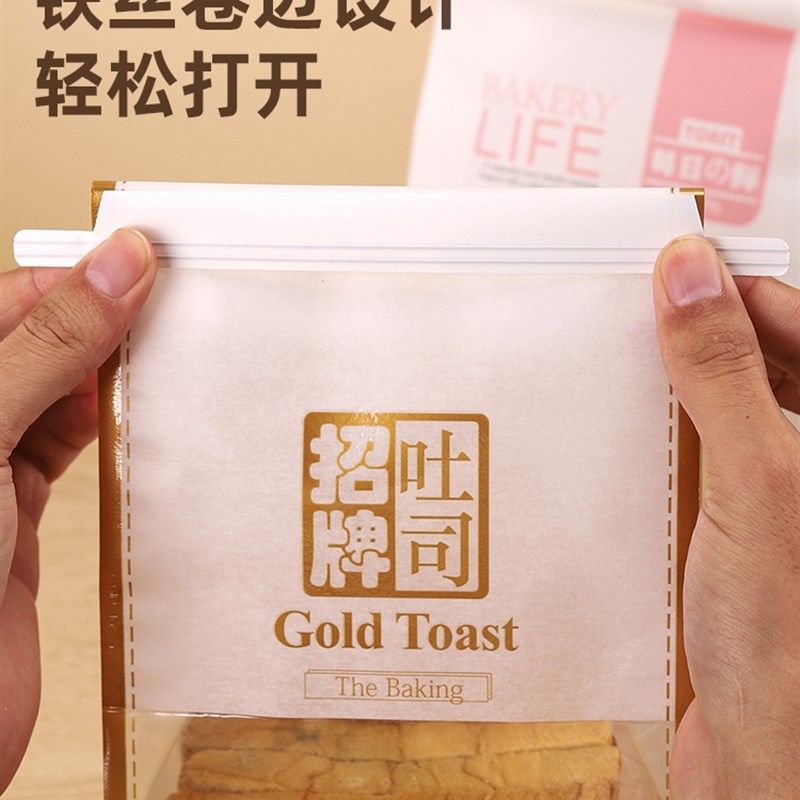 吐司包装袋自封250g餐包麻薯卷边封口面包切片土司打包袋子450克