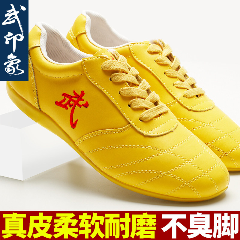武术鞋武术专用鞋男武术鞋训练鞋比赛专用鞋夏季透气牛筋底太极鞋