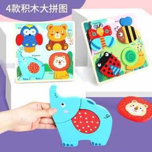 木制立体拼图动物昆虫交通汽车海洋大颗粒宝宝木质益智儿童玩具