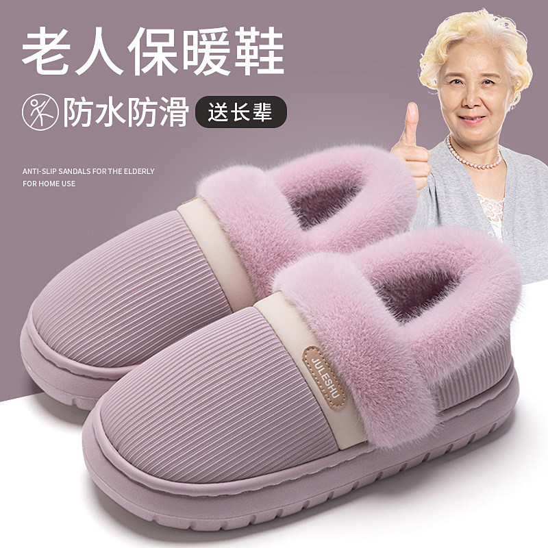 全包跟棉拖鞋女士2024新款秋冬室内家居厚底防滑老人保暖棉鞋冬季,居家布艺,居家棉拖/棉鞋,淘宝优惠券,粉丝福利购,淘宝优惠卷