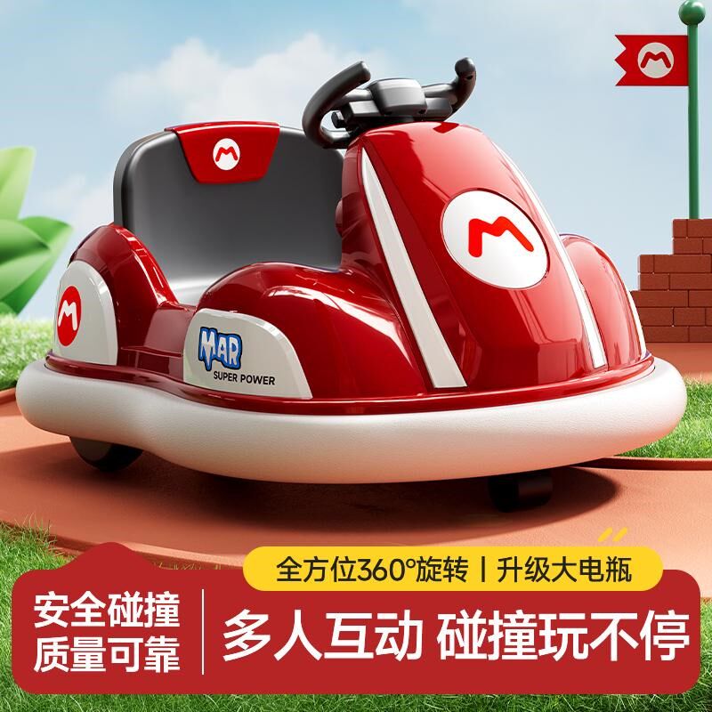 新款儿童电动碰碰车带遥控可坐人带护栏飞碟车婴幼儿宝宝室内广场,玩具/童车/益智/积木/模型,碰碰车,淘宝优惠券,粉丝福利购,淘宝优惠卷