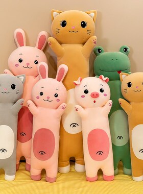 可爱猪猪长条抱枕动物猫r咪毛绒玩具女孩床上陪睡娃娃玩偶超软公