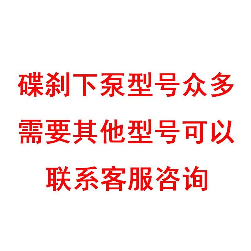 电动车碟刹下泵电摩油刹前后左右卡钳踏板摩托迅鹰尚领小帅哥刹车