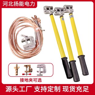携带型接地线高压放电短路平口双簧式手握接地棒软铜线配电房
