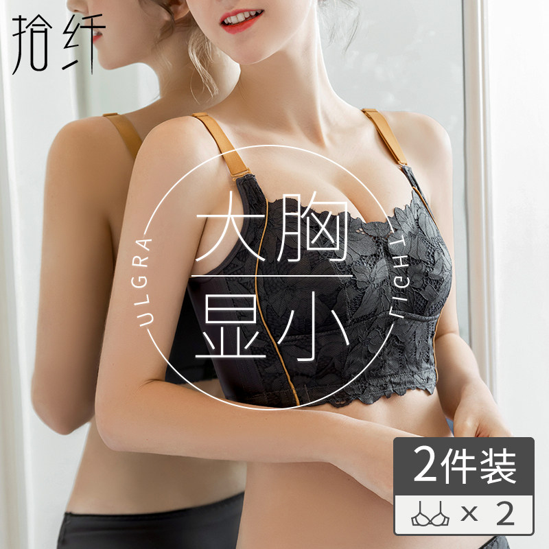 内衣女大胸显小文胸罩薄款无钢圈大码防下垂收副乳调整型夏季聚拢,女士内衣/男士内衣/家居服,文胸,淘宝优惠券,粉丝福利购,淘宝优惠卷