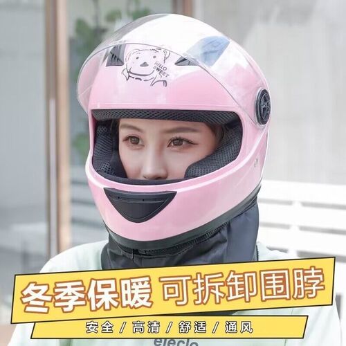 冬季头盔女保暖带围脖大号加绒3c全盔电动摩托车女款秋冬季防雨水
