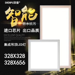 328x328 656适用今顶巨奥集成吊顶铝扣板厨房卫生间照明led平板灯