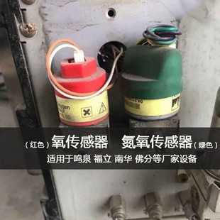 南华NHA506尾气分析仪氧传感器AO2氮氧传感器 鸣泉废气分析仪配件