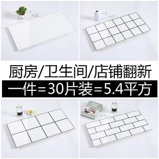卫生间防水瓷砖贴自粘铝塑板墙贴奶茶店壁纸厨房防油贴纸浴室翻新
