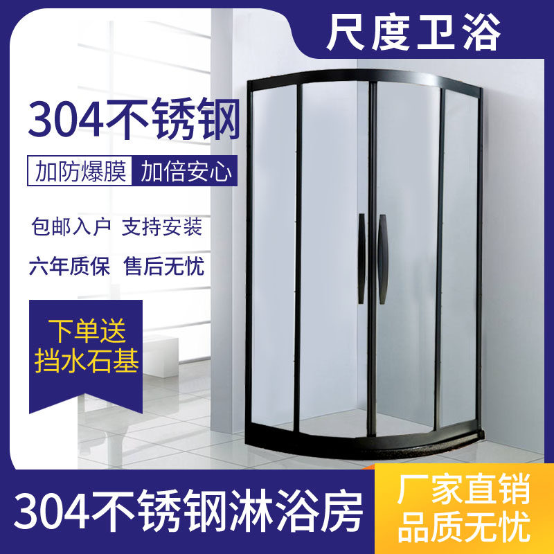 可定制不锈钢沐浴隔断卫生间玻璃扇形淋浴房浴卫移门浴室防爆玻璃