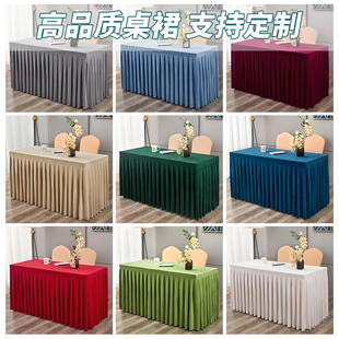 会议桌布长方形长条室专用高级感展会活动台桌围定制绒布桌裙桌套