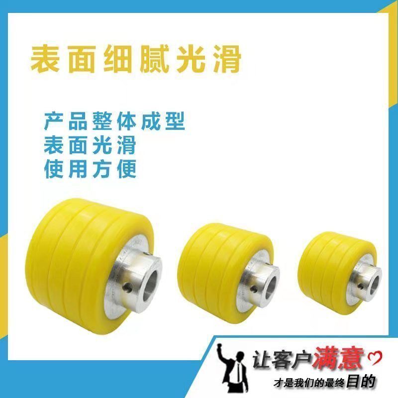 钉箱机送纸轮 黄色包胶轮 v太阳轮 聚氨酯送纸轮瓦楞纸纸箱机现货