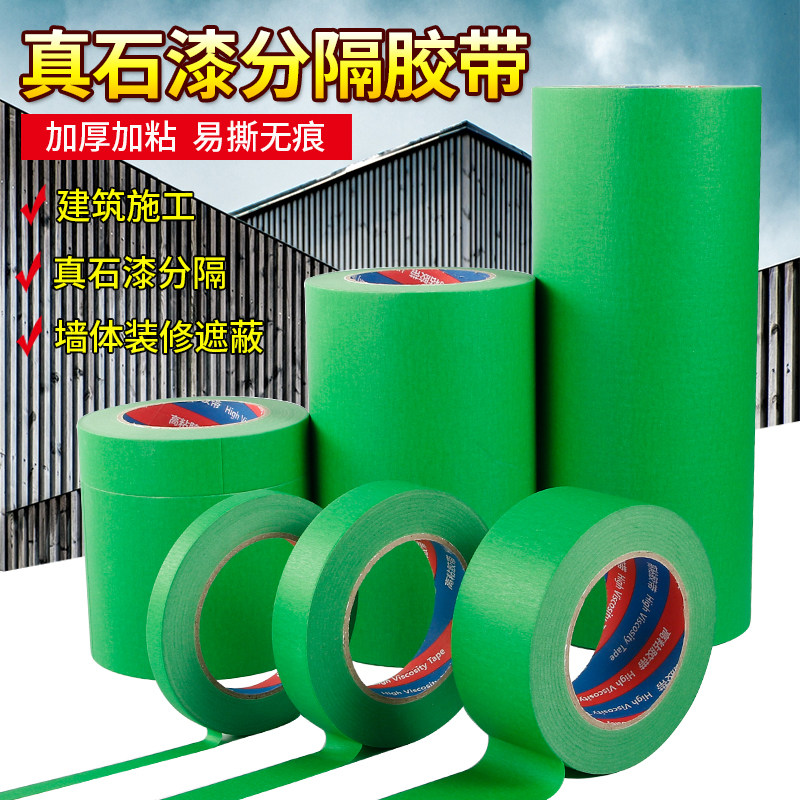 高级美纹纸环氧彩砂玻璃胶三公分20mm1cm键盘4公分1.5公分E蓝色3c