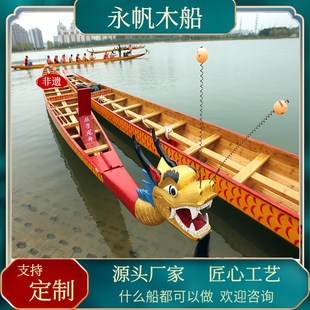 端午实木玻璃钢龙舟龙船12人24人比赛标准竞技可定制龙舟船