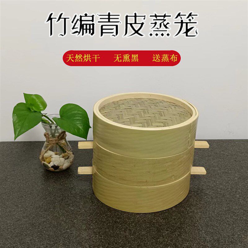 竹蒸笼家用青f皮蒸笼竹制蒸包子粉蒸肉烧白蒸笼屉手工小号四川蒸
