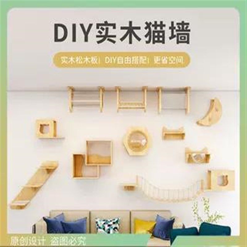 DIY壁挂式猫爬架墙壁猫抓柱猫跳台实木猫架子猫窝猫背景墙架玩具,宠物/宠物食品及用品,猫爬架,淘宝优惠券,粉丝福利购,淘宝优惠卷