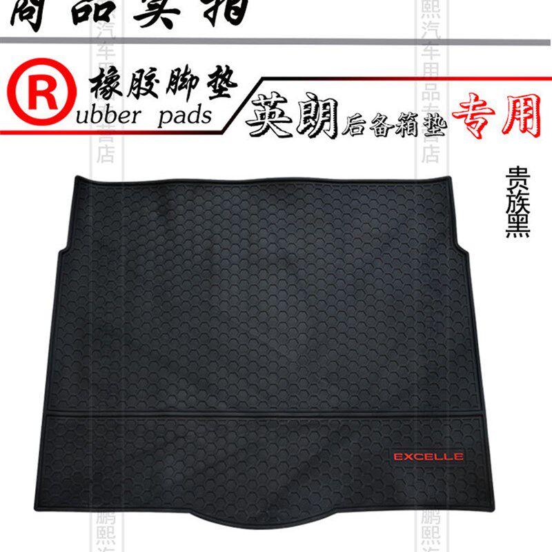 适用于英朗专用橡胶后备箱垫 英朗两厢 XT 防水防X滑耐磨好打理