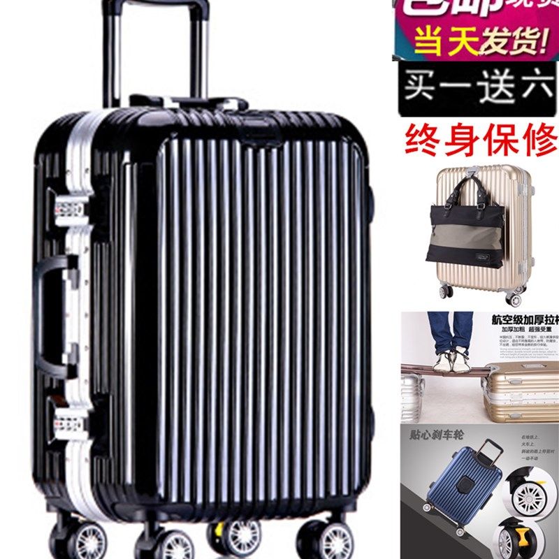 铝框拉杆箱18/20登机箱子24/25寸万向轮男女密码行李箱28寸旅行箱
