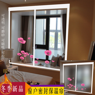 上语保暖窗帘密封窗户防风魔术贴卧室隔断加厚防寒保温膜空调门帘