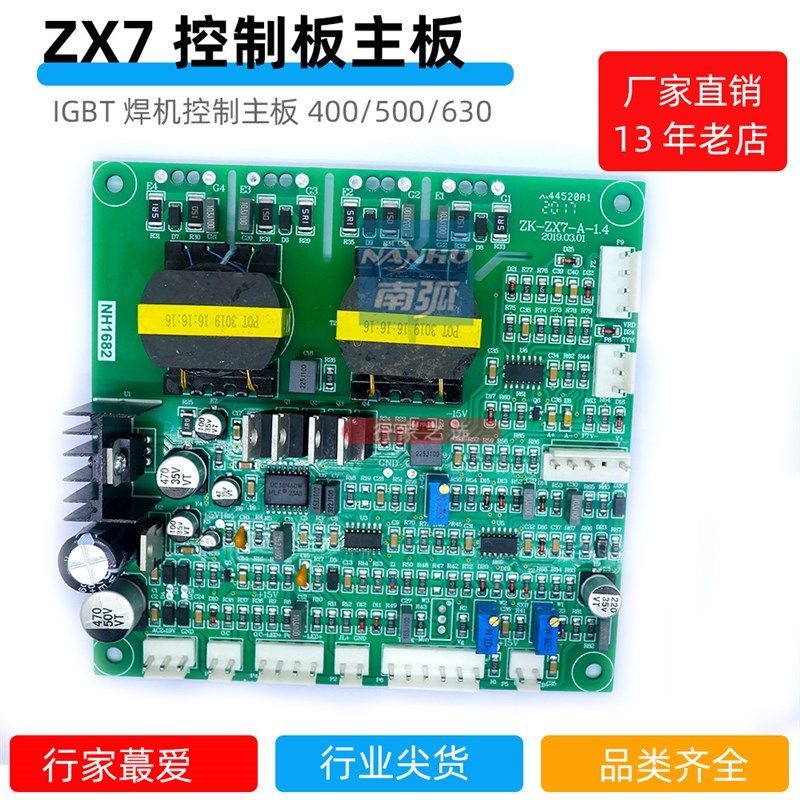 ZX7 500焊机控制板模块电焊机IGBT逆板焊机驱动板主板一体成都,五金/工具,其他电焊/切割设备,淘宝优惠券,粉丝福利购,淘宝优惠卷