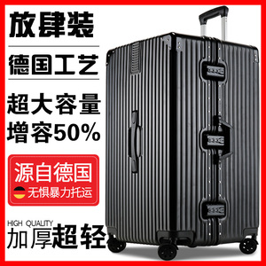 行李箱男大容量超大密码箱女旅行拉杆G箱皮箱子特大号结实耐用加