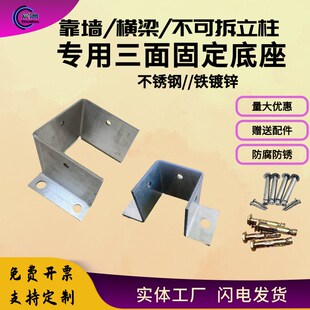 防腐木方管立柱固定铁镀锌不锈钢免焊接三面底座胶套地面预埋地脚