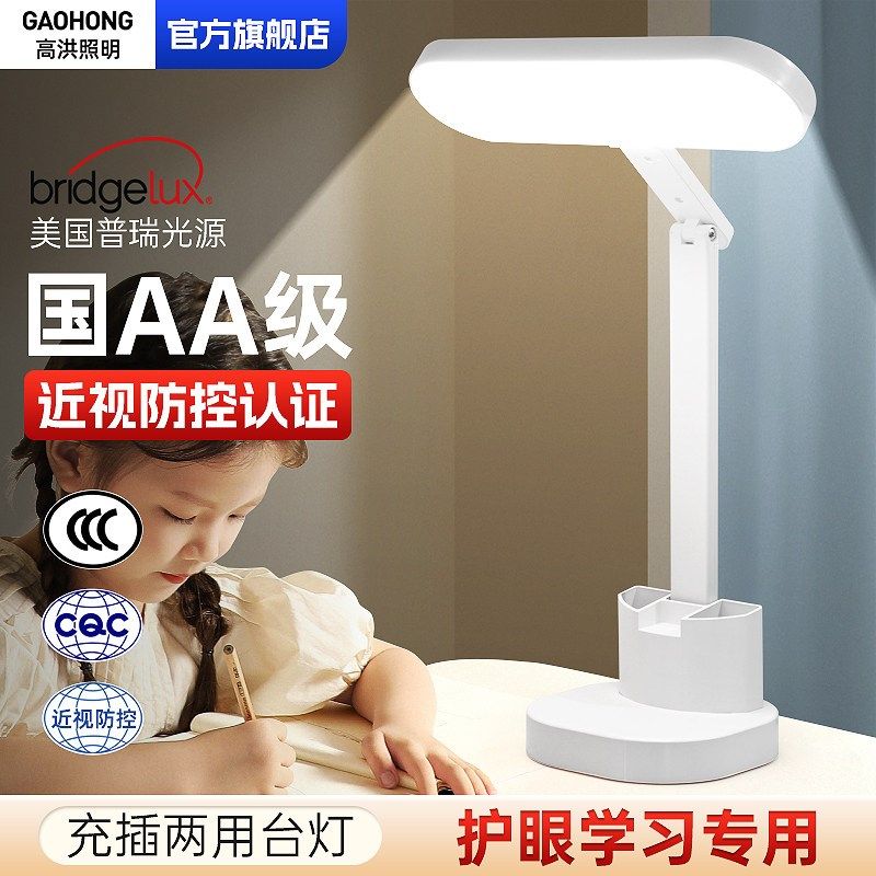 儿童防近视学习专用护眼台灯国aa级大学生写作业充电式书桌阅读灯,家装灯饰光源,阅读台灯(护眼灯/写字灯),淘宝优惠券,粉丝福利购,淘宝优惠卷