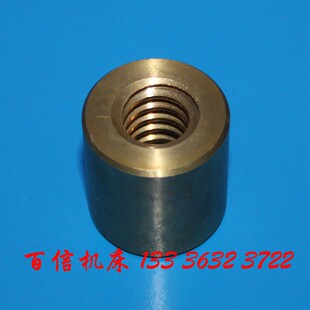 L195 济南车床丝杆济南一机CM6125精密车床尾座丝杠丝母螺母T14x3