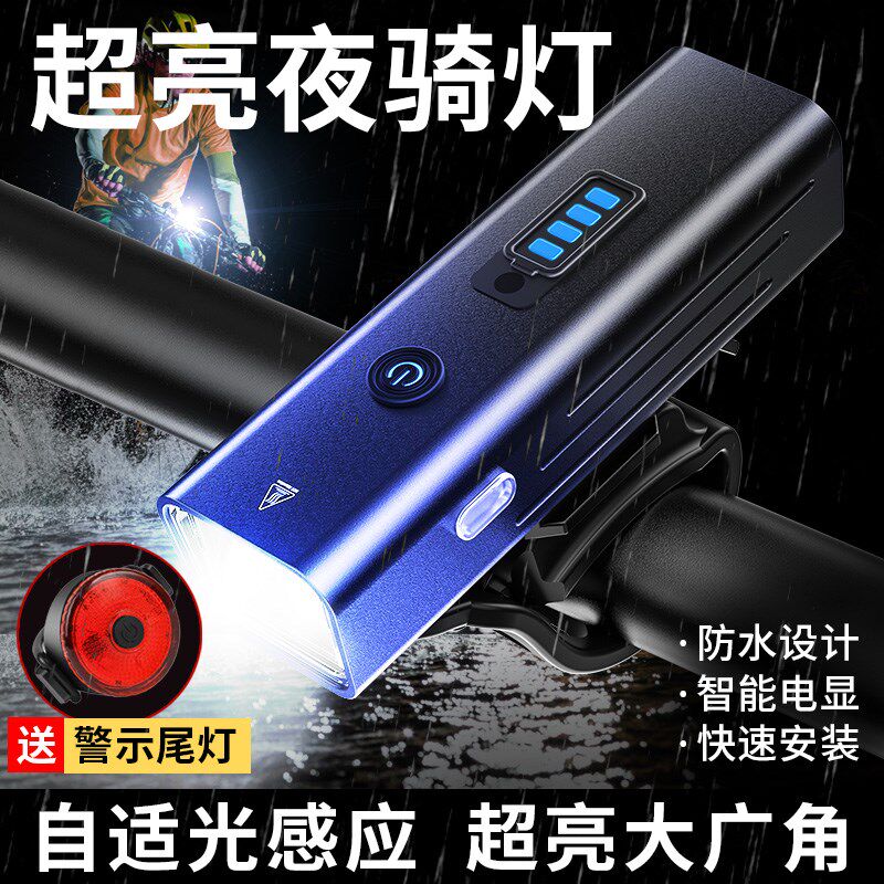 自行车灯公路山地夜间照r明灯儿童学生单车灯骑行前灯照明灯送尾