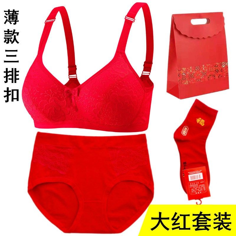 礼盒大红色文胸无钢圈本命年女属虎内衣套装小胸妈妈聚拢大码胸罩