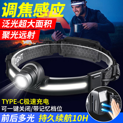 头灯强光充电超亮头戴式照明灯超轻小号感应夜钓鱼专用led头带灯