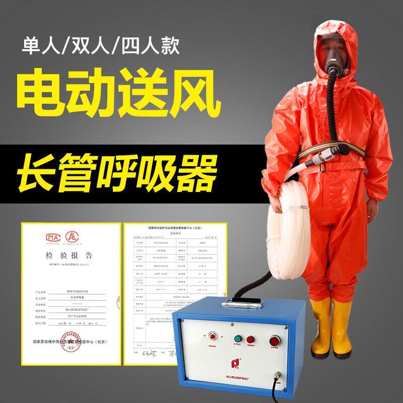 普达自吸式长管呼吸器防尘毒面具C蓄电池电动送风式空气呼吸器面