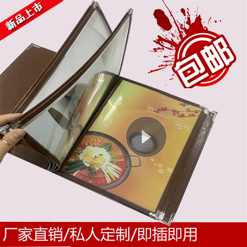 皮革菜单本皮封面10页20面制作菜单PVC透N明菜谱本菜单夹活页插页