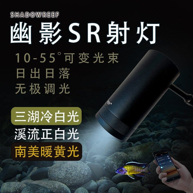 幽影鱼缸射c灯三湖慈鲷南美缸原生溪流缸造景专用SR射灯水族支架