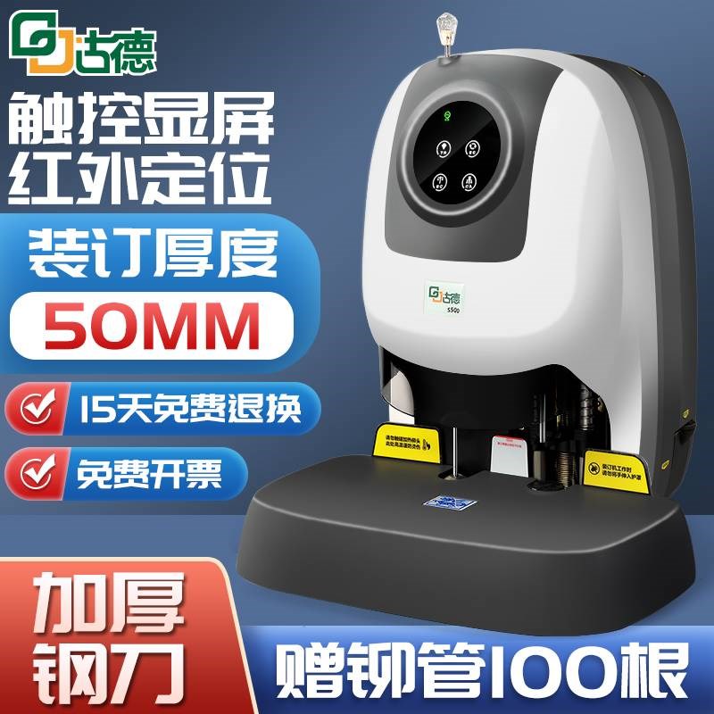 装订机全自动凭证胶装机电动打孔机办公热熔装Q订会计账本财务小