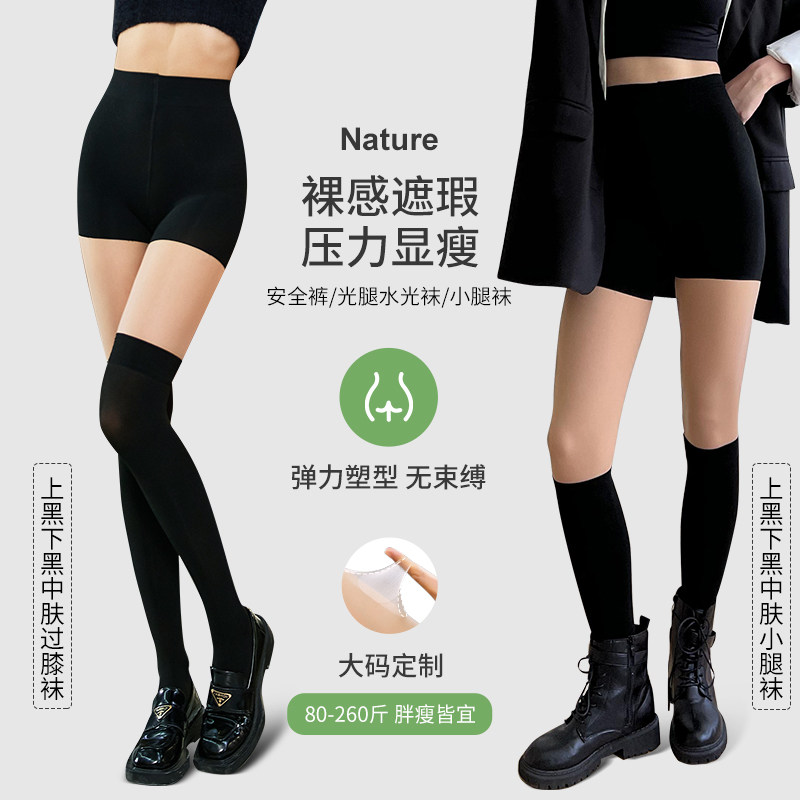 特大码丝袜假小腿袜女200斤显瘦JK袜胖mm丝袜连裤袜春夏薄过膝袜
