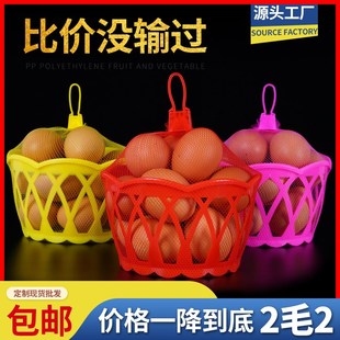 鸡蛋篮子红色网兜圆型包装塑料篮B筐装鸡蛋的超市小蒌喜蛋篮子粉