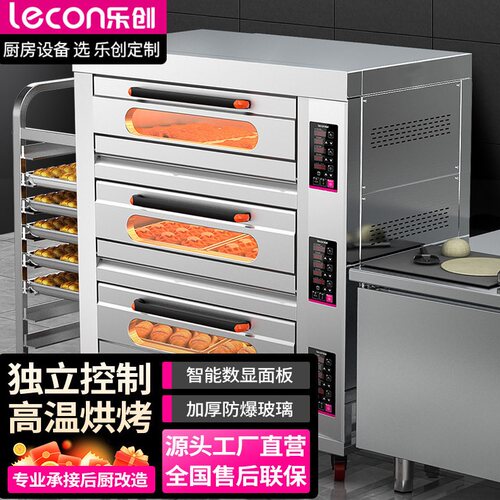 lecon/乐创 大型烤箱商用一层一盘 层大容量面包披萨烘培电烤炉