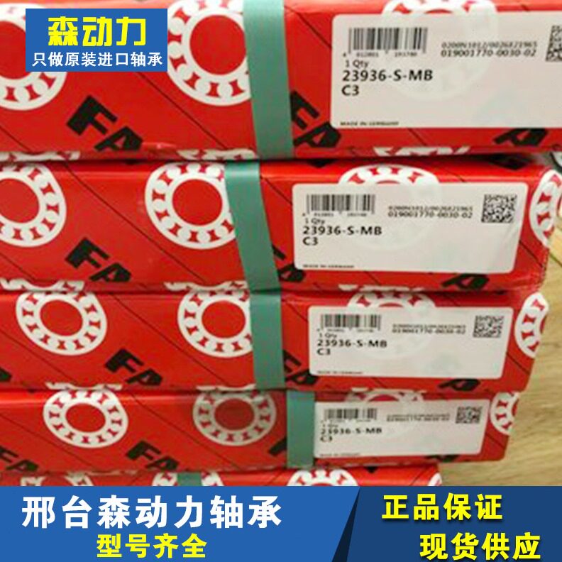 直销FAG 6319-C3 德国进口轴承318 317 316 315 314 313 6300 M J