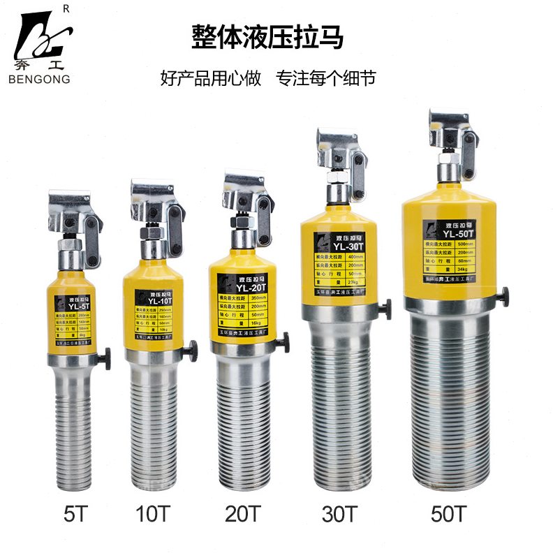 直销YL整体液压拉马三爪二爪拉马 轴承拔轮器 拆卸工具5T10T20T30
