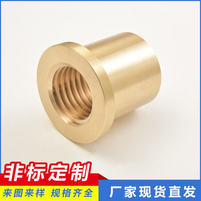 直销法兰铜套加工机床配件铜套螺母X62W/6101铜轴套机械金属轴套
