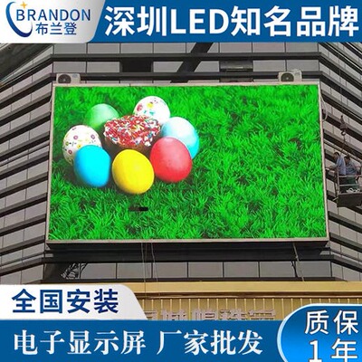 直销定制户外led显示屏p3p45室内外电子大型立柱贴墙广告全彩大屏