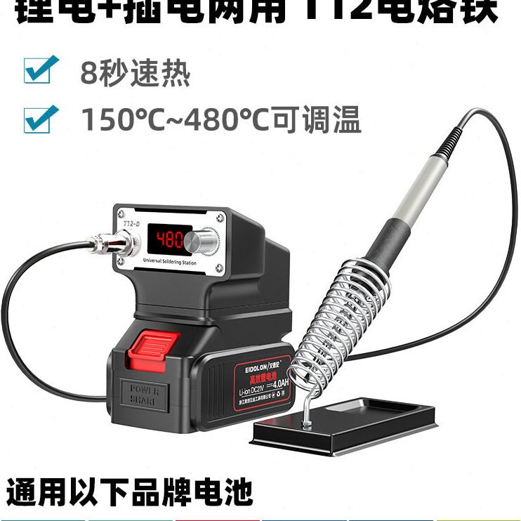 直销便携式充电无线电烙铁家用小型维修焊接调温电烙笔焊锡枪焊台