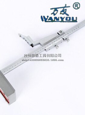 万友度游标卡尺划线尺度规度计0-200-300-500-600-1000mm